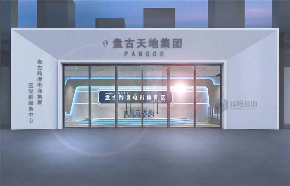 1000㎡盤古展廳設計